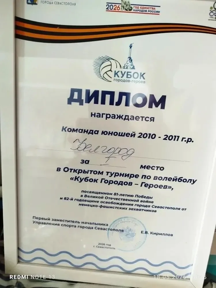 🌟 ТРИУМФ НА «КУБКЕ ГОРОДОВ‑ГЕРОЕВ»: БЕЛГОРОД ВЗЯЛ ЗОЛОТО! 🌟 🥇  Дорогие ученики, учителя и родители! 