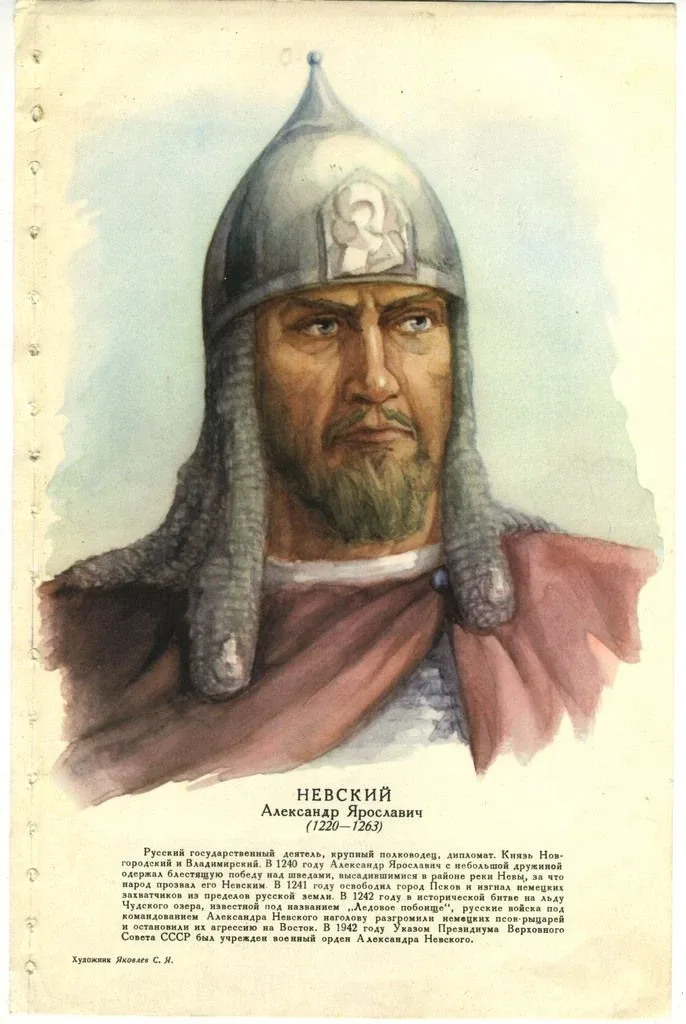 🛡️ 	О ВЕЛИКИХ ЛЮДЯХ РОССИИ: АЛЕКСАНДР ЯРОСЛАВИЧ НЕВСКИЙ  Александр Ярославич Невский (1221–1263) — к