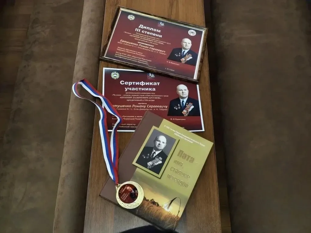 🏆 Награждение победителей и призёров конкурса эссе «Человек-легенда: Аубекир Дадымович Аргунов» 22 м