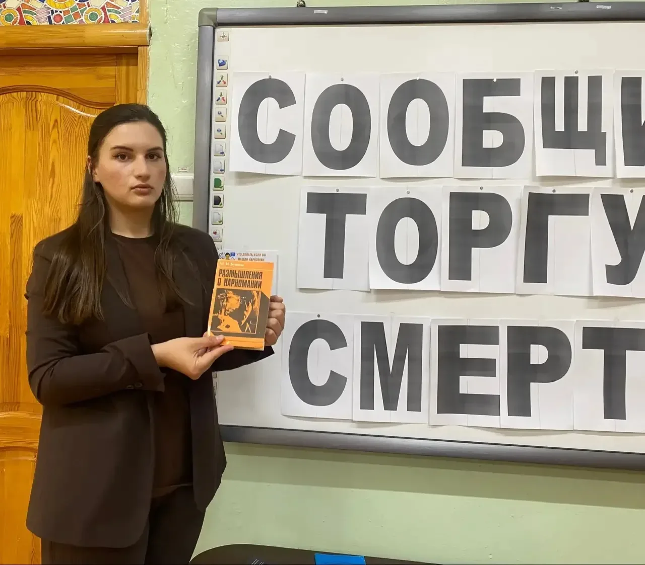 В нашей библиотеке у Эмилии Маратовны прошел урок  безопасности в рамках акции «Сообщи, где торгуют 