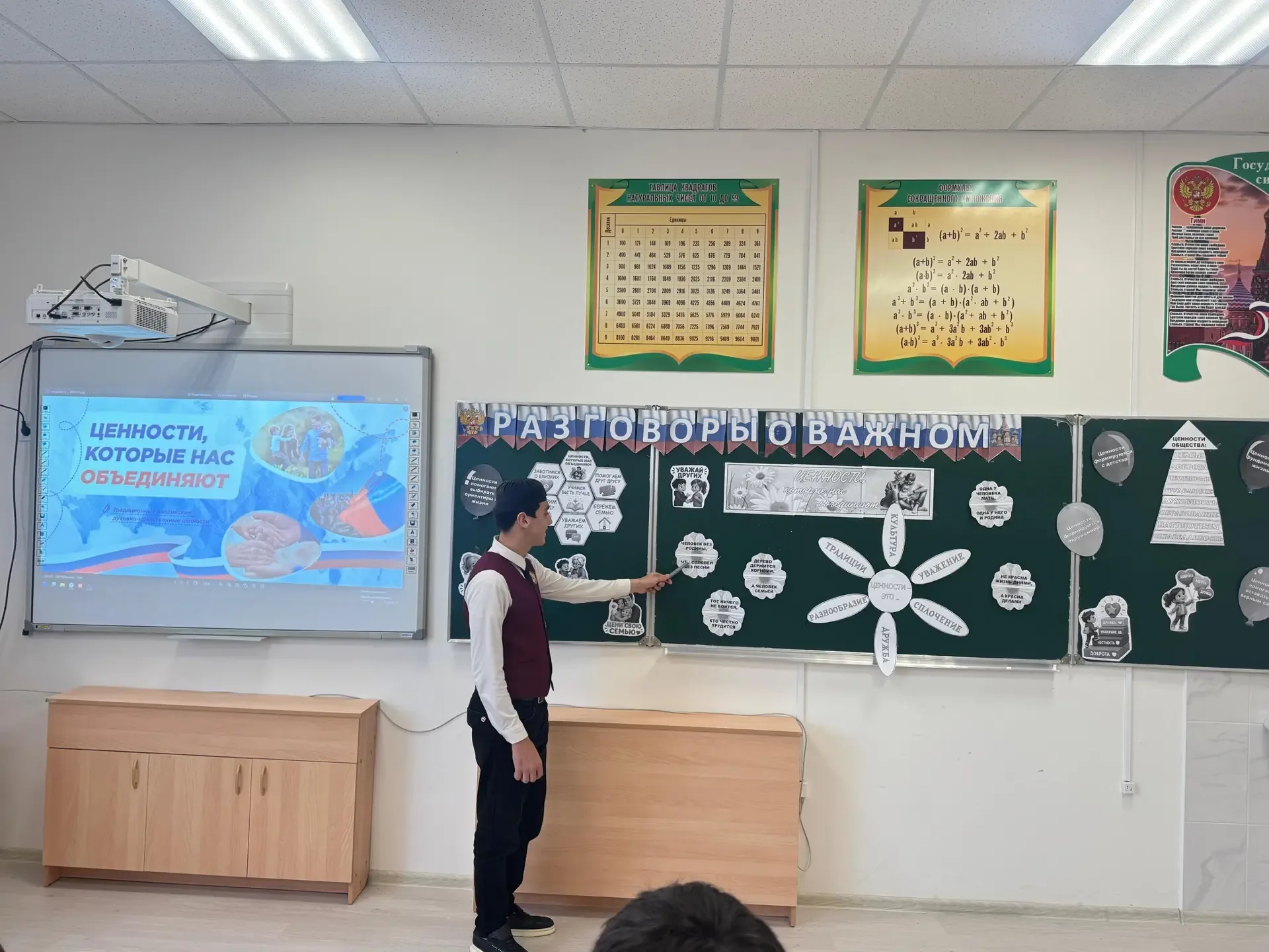 🌍 В нашей школе прошло увлекательное занятие «Разговоры о важном», посвященное теме ценностей, котор