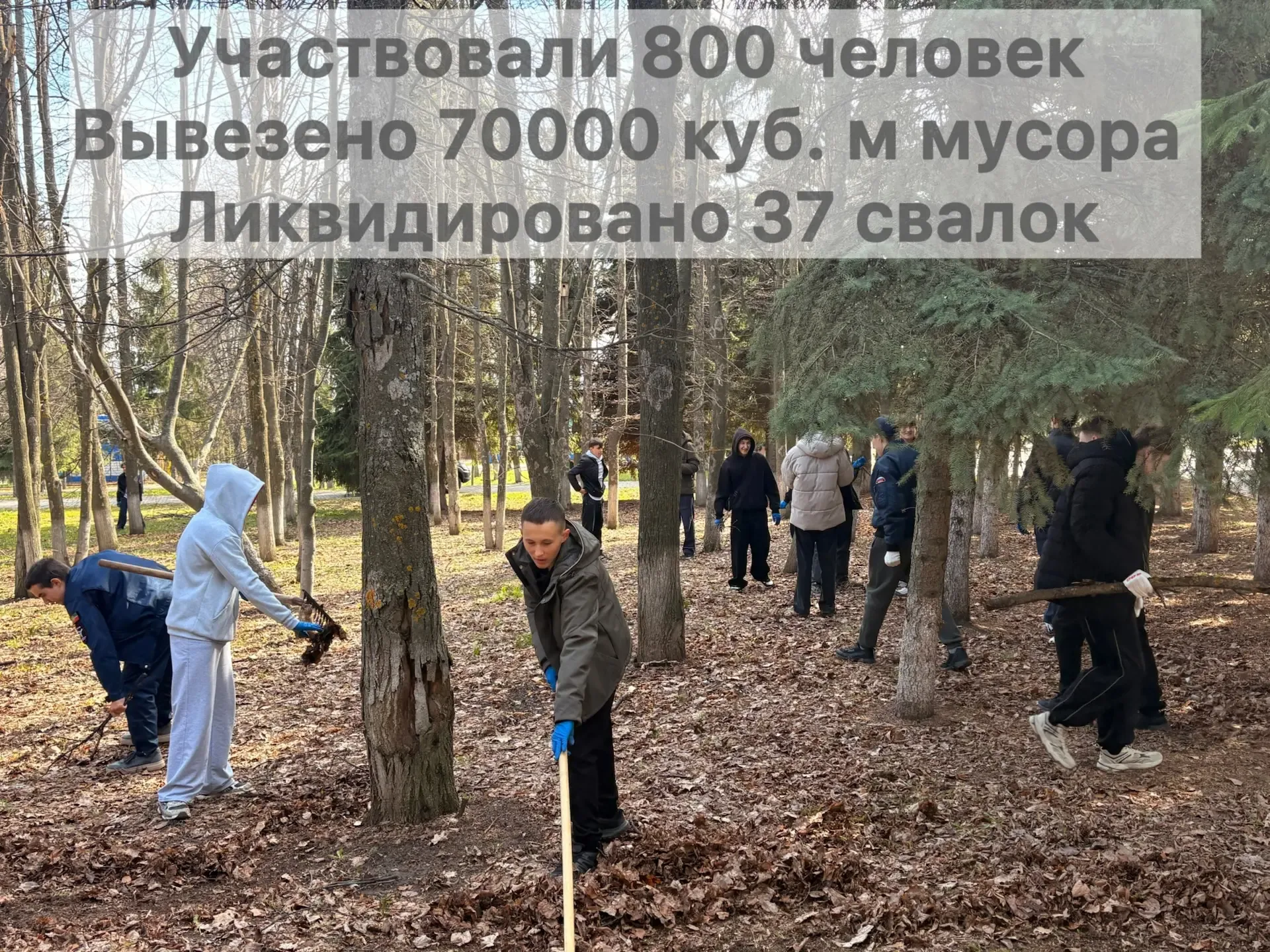 Спасибо каждому, кто вышел на субботник 🌱  С начала санитарно-экологического двухмесячника – с 1 апр