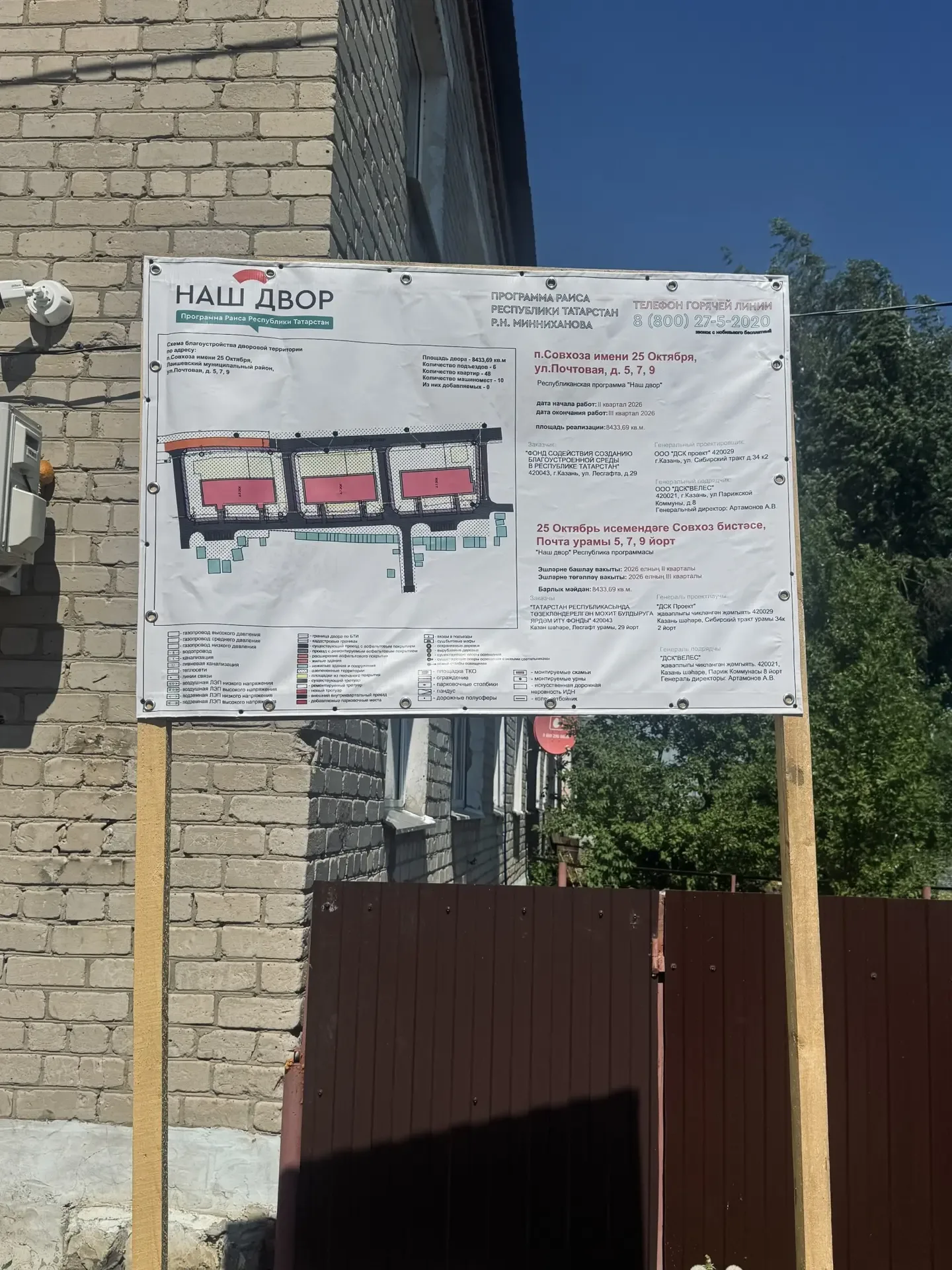 🚜 Работы стартовали в посёлке Совхоза им. 25 Октября  В рамках программы «Наш двор» началось благоус