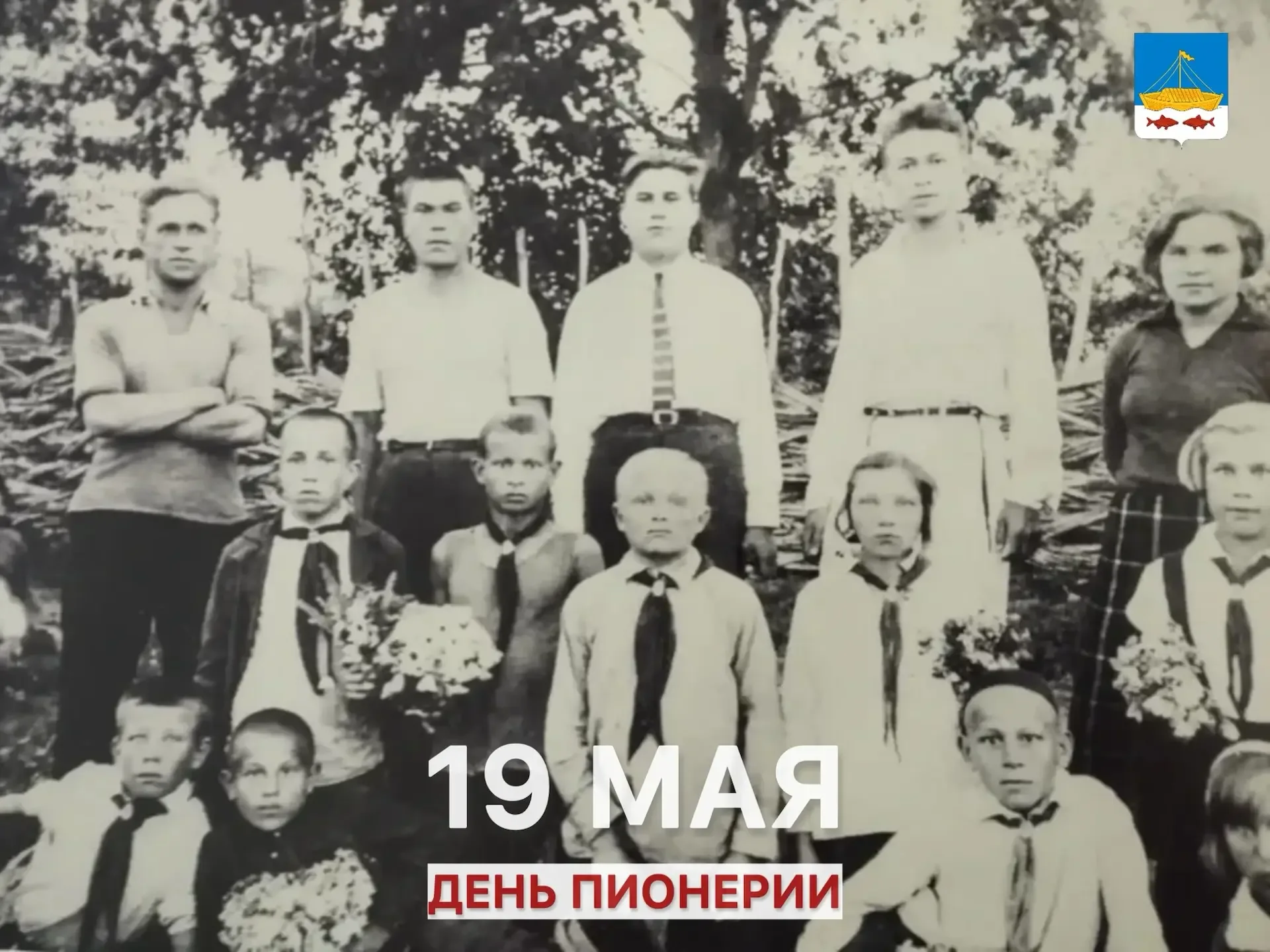 Сегодня 19 мая - День пионерии. Для многих старшего поколения это целая эпоха. Горн, барабан, галсту