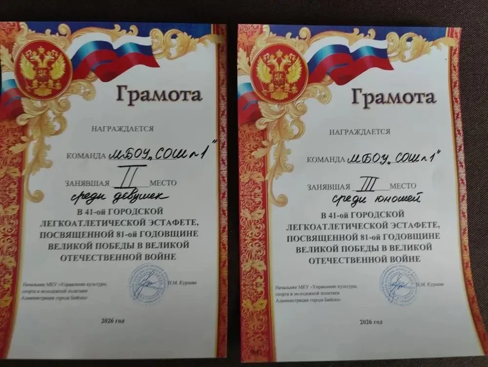 🏆 Поздравляем наших легкоатлетов!  Друзья, отличные новости с городской легкоатлетической эстафеты, 