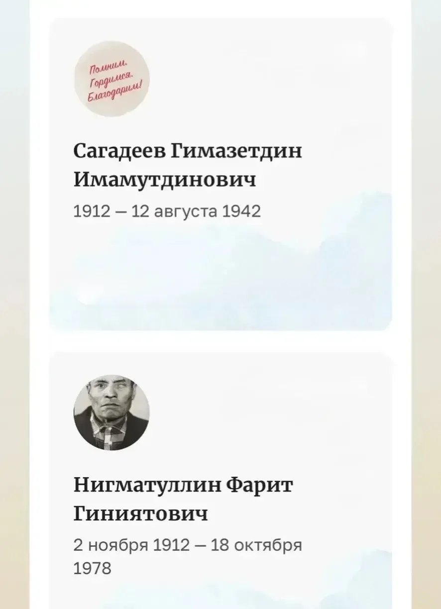 Голова Таисия, 3 В Голов Кирилл 1 Б  В нашей семье (по линии мамы) два героя, два наших прапрадеда В