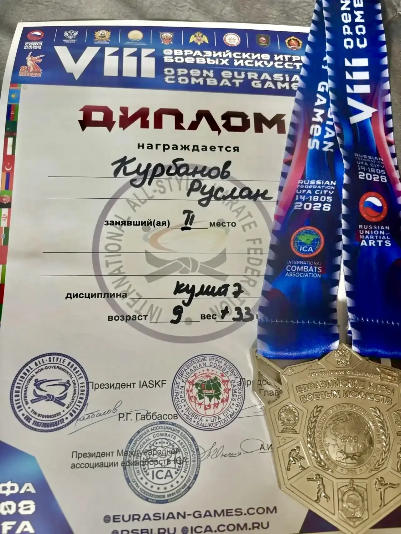⚡️ СЕРЕБРЯНЫЙ ТРИУМФ НА ЕВРАЗИЙСКИХ ИГРАХ! РУСЛАН КУРБАНОВ — ВИЦЕ-ЧЕМПИОН! 🥈🔥Пока вся страна отдыхал