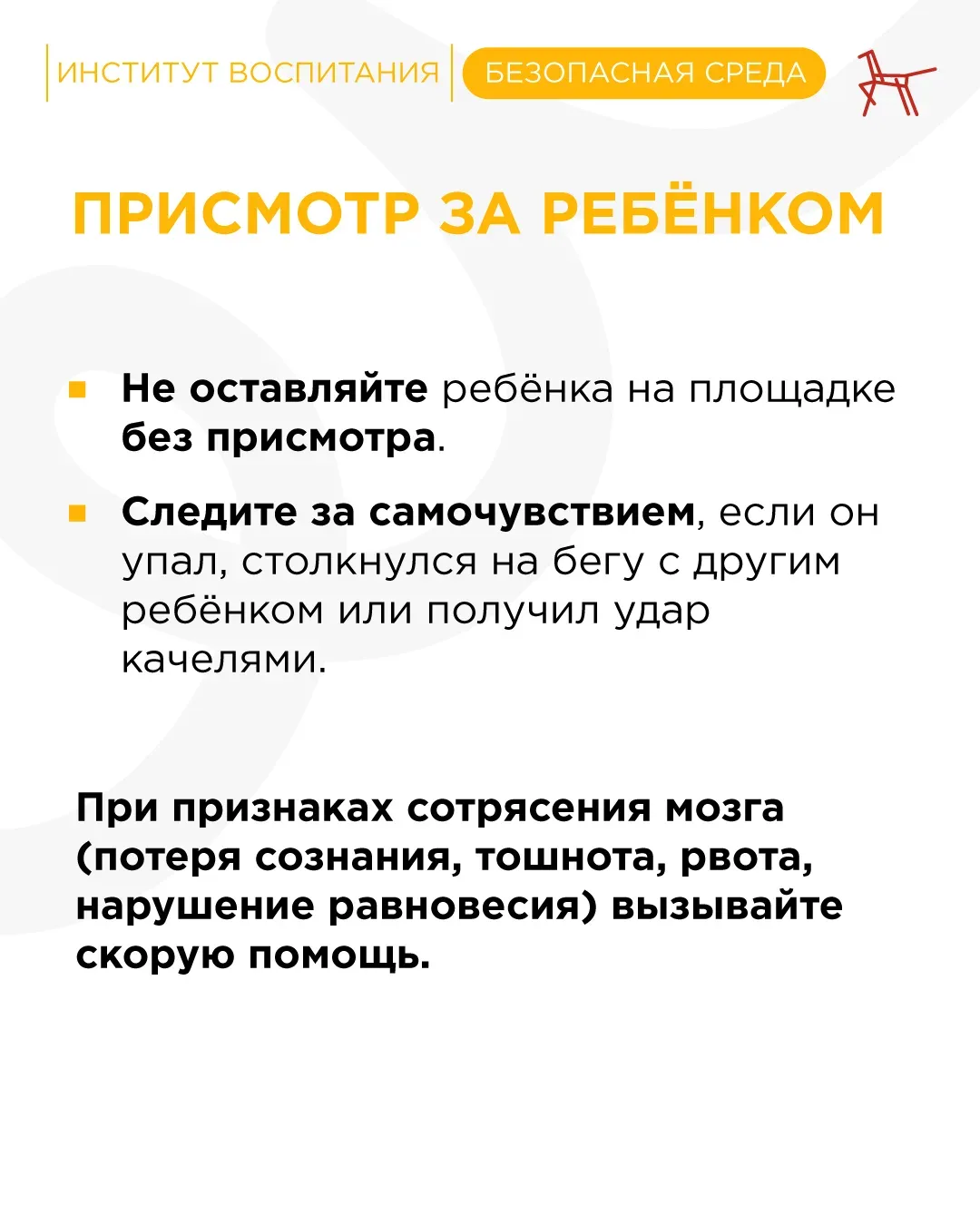 🌞 С приходом тепла улицы оживают: дети всё чаще выбегают во двор, а детская площадка становится люби