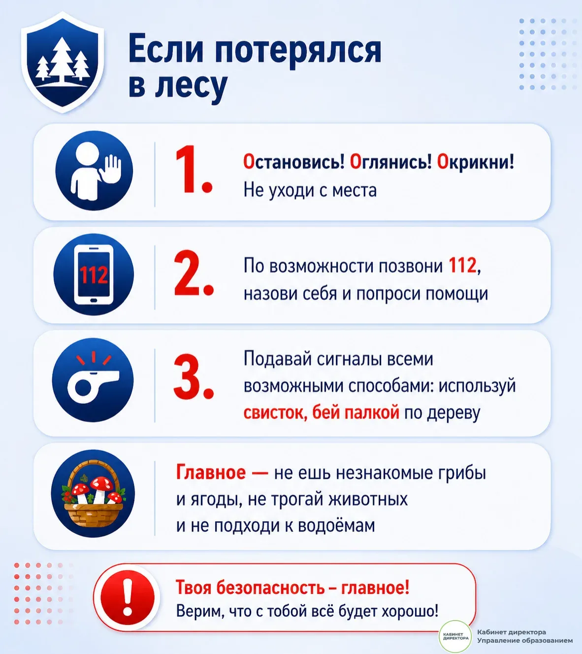 Правила безопасных летних каникул ☀️  Текст взят из рекомендаций Министерства просвещения.