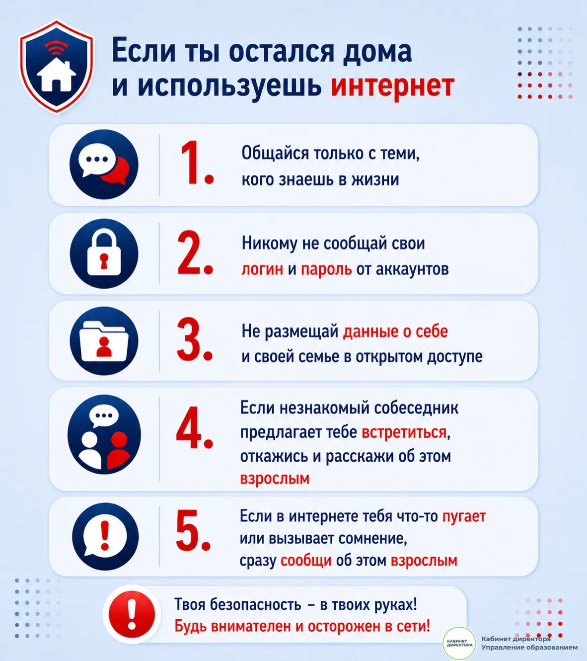 Правила безопасных летних каникул ☀️  Текст взят из рекомендаций Министерства просвещения.