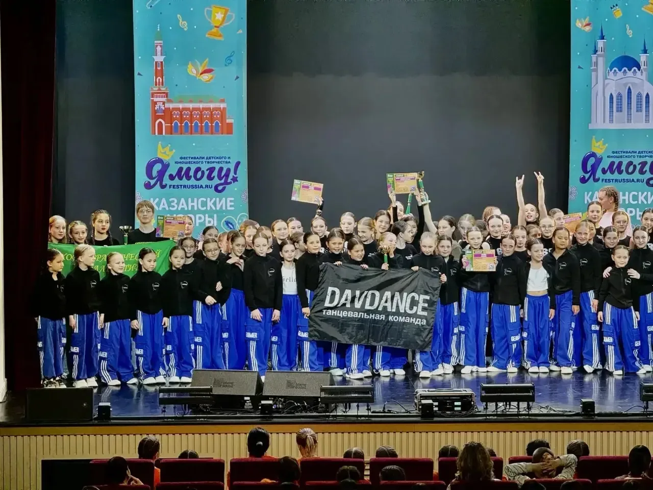 Танцевальная команда DAVDANCE Уфа / мкр. Затон и Дема - 5 мая 2026 года , стали 🏆Лауреатами 1, 2 и 3