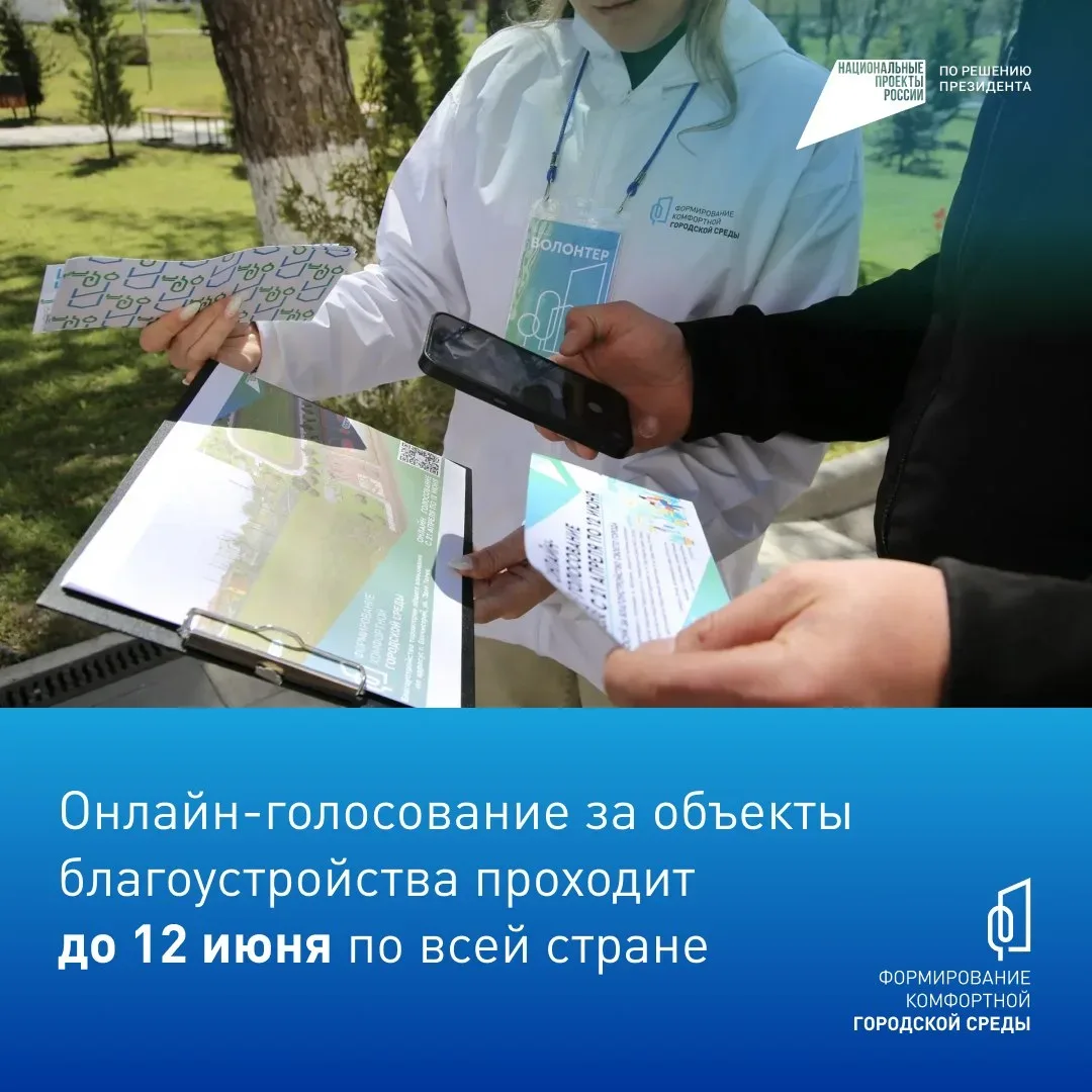 Крым преображается — и это ваш выбор ✅  До 12 июня проходит Всероссийское онлайн-голосование по выбо