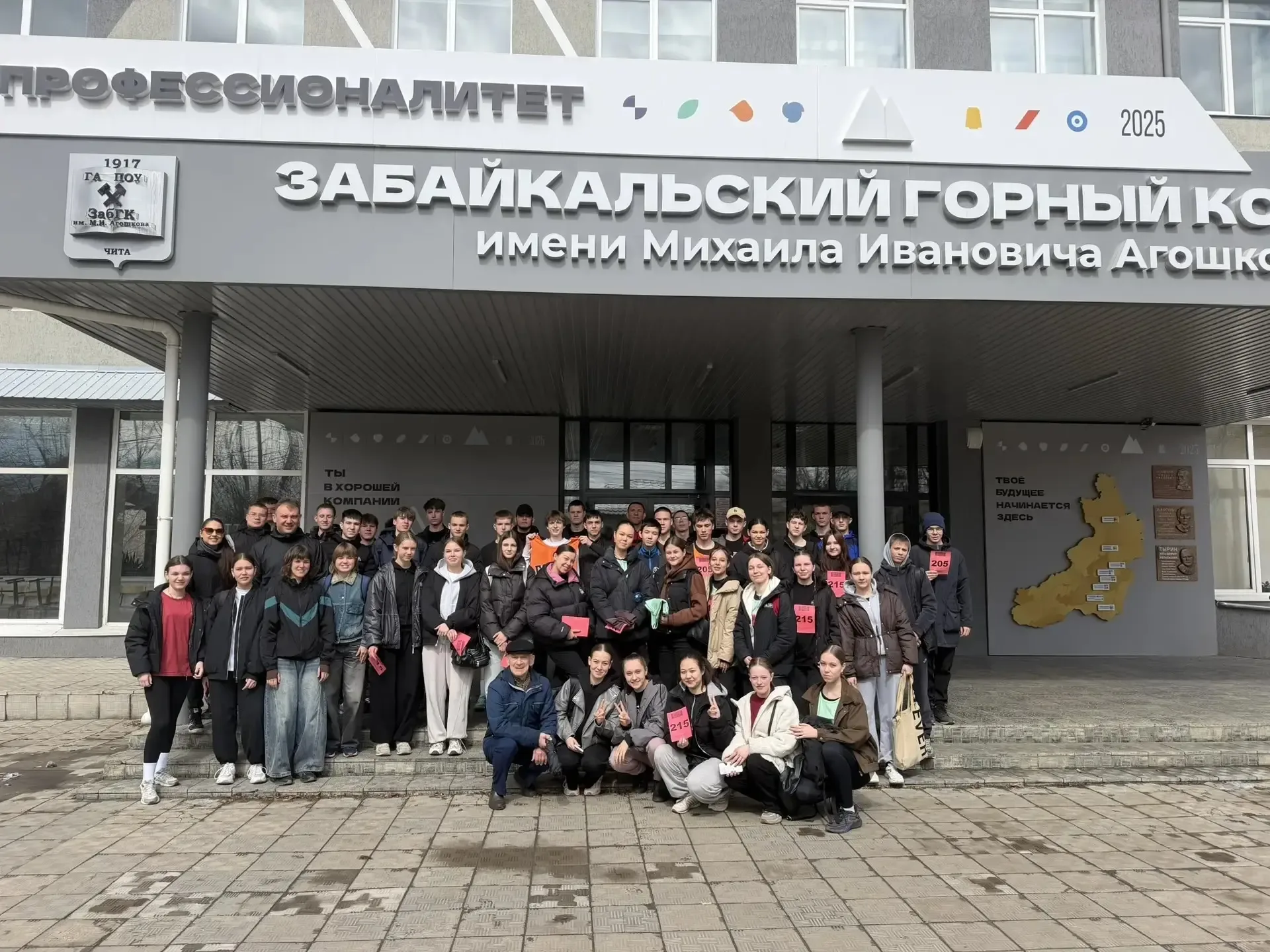 🏃‍♂ Команда горного колледжа — в строю участников 72‑й Первомайской эстафеты в Чите! 🏃‍♀    1 мая на