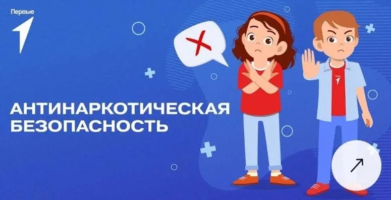 Забайкальский горный колледж — за здоровое будущее! ✊  В июне–июле 2026 года стартует новый этап все