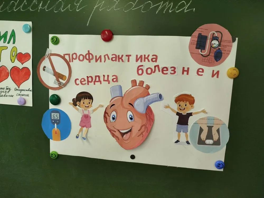 💚 Неделя борьбы с артериальной гипертонией: итоги и яркие моменты!  Неделя, посвящённая профилактике