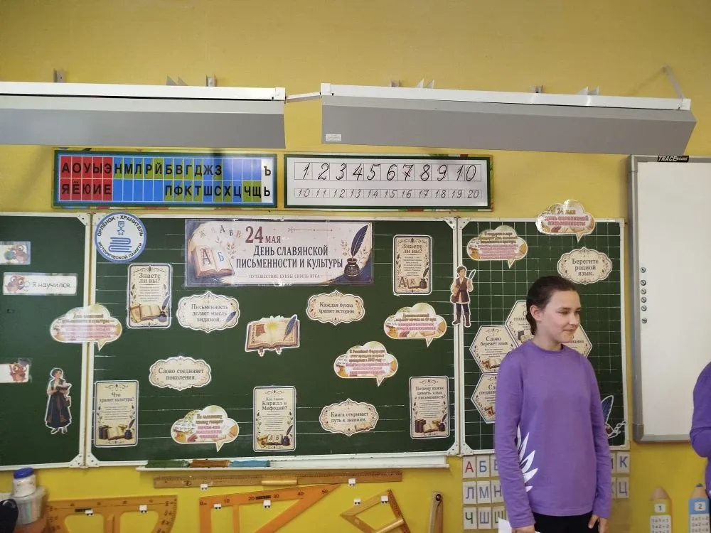 📌 В преддверии Международного Дня славянской письменности и культуры, который отмечается 24 мая, уча