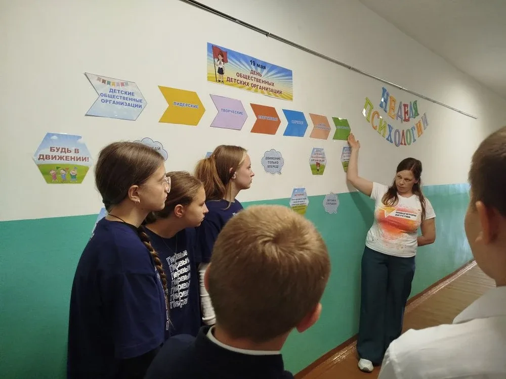 🌟 День детских общественных организаций в России 🌟  Сегодня, 19 мая, отмечается важный праздник — Де