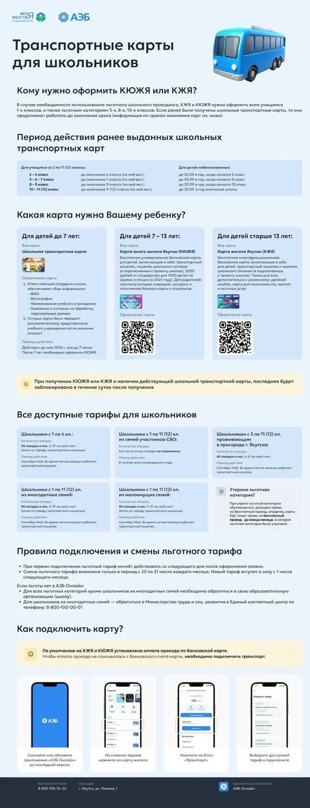 📢 Родители будущих первоклассников и школьников, переходящих в 5, 8 и 10 классы, внимание!   🎯 Если 