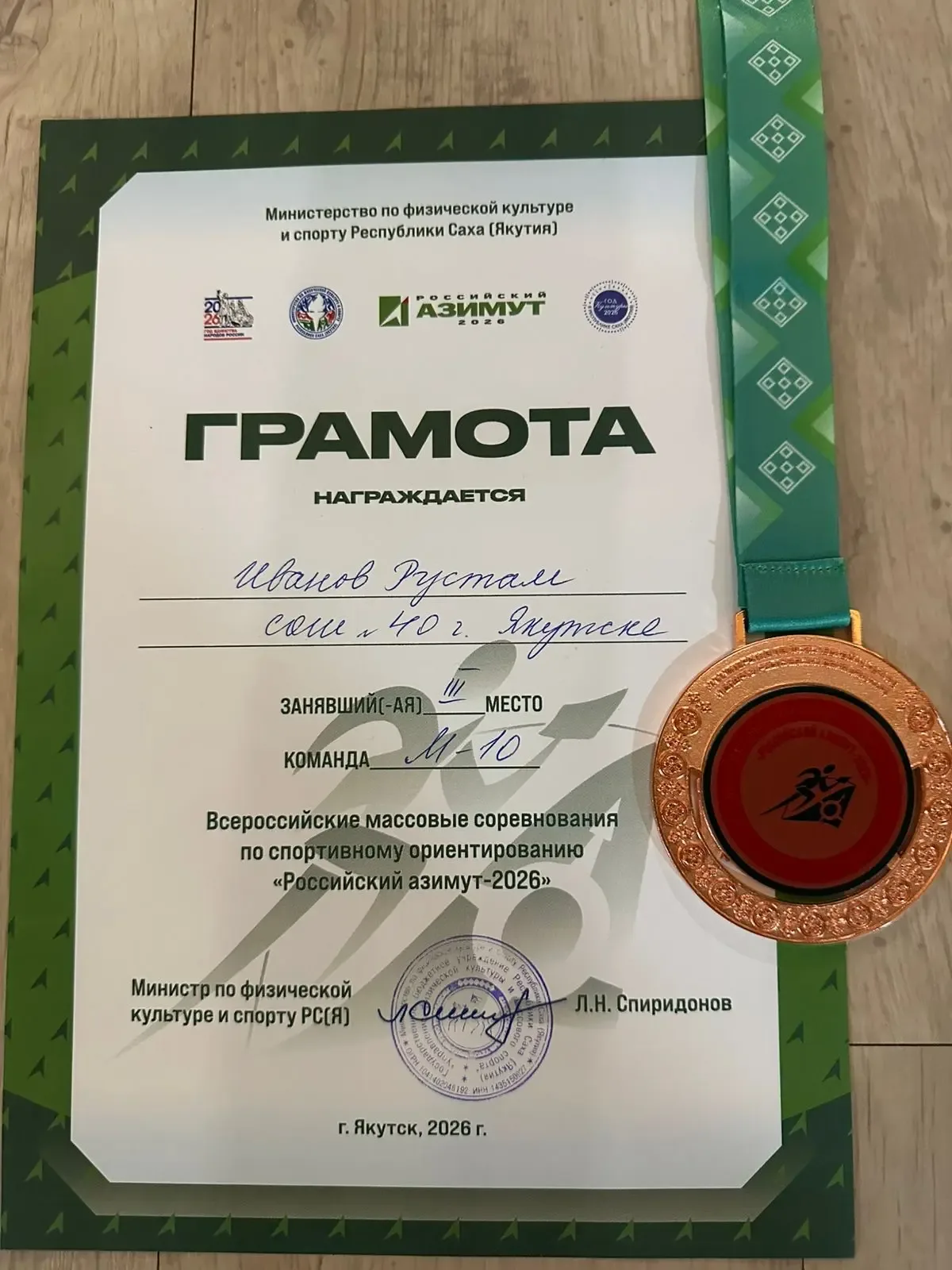 🧭18 мая прошли Всероссийские массовые соревнования по спортивному ориентированию «Российский Азимут 