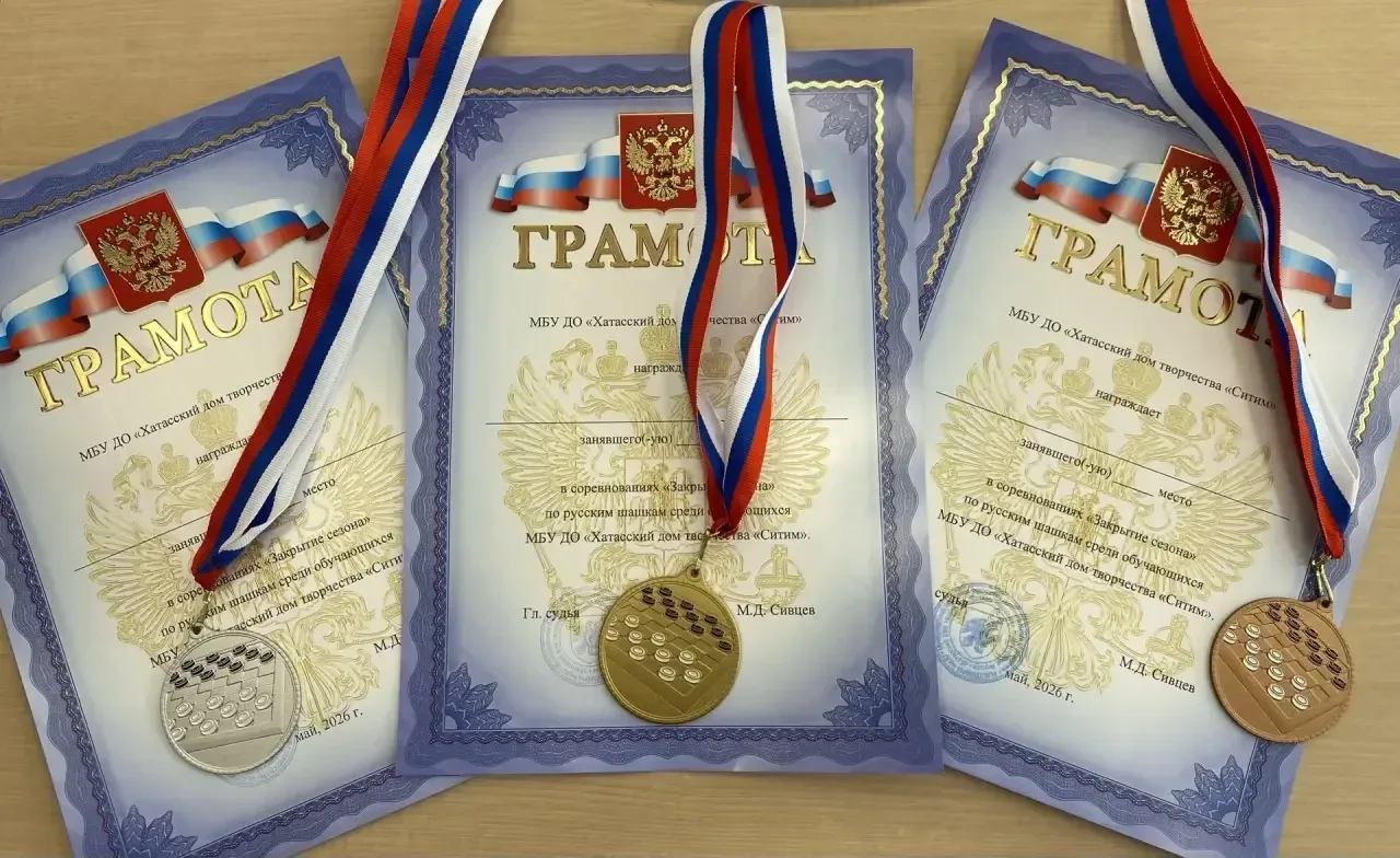 Закрытие шашечного сезона у 1-х классов 🏆  В этом учебном году с нашими самыми юными учениками — пер