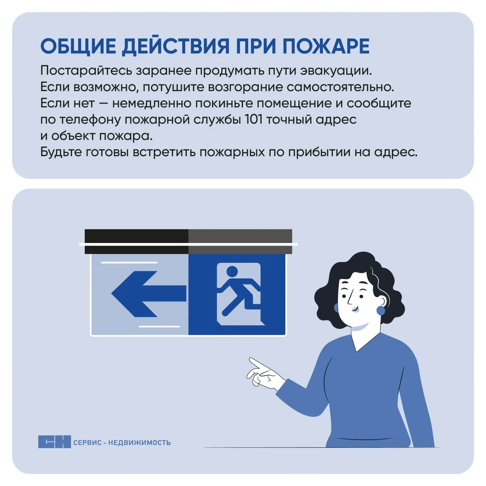 30 апреля отмечается День пожарной охраны.   В этот день напоминаем, как предотвратить пожар и как д