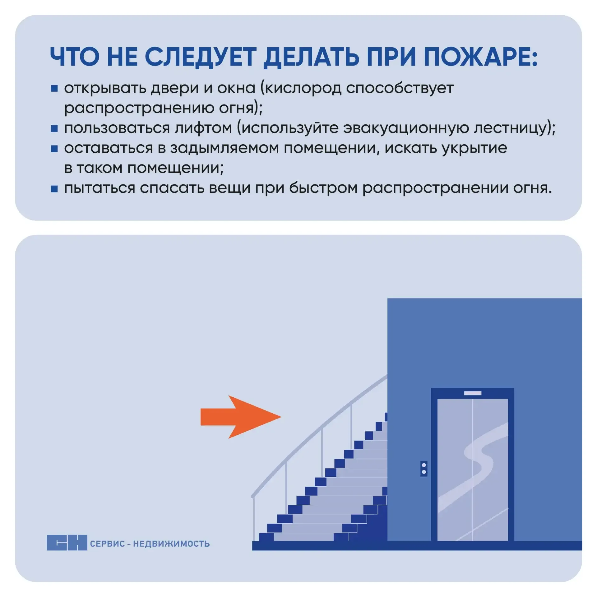 30 апреля отмечается День пожарной охраны.   В этот день напоминаем, как предотвратить пожар и как д