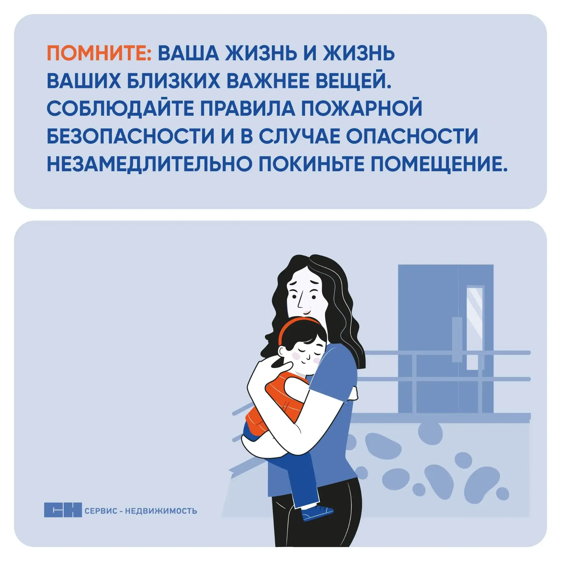 30 апреля отмечается День пожарной охраны.   В этот день напоминаем, как предотвратить пожар и как д