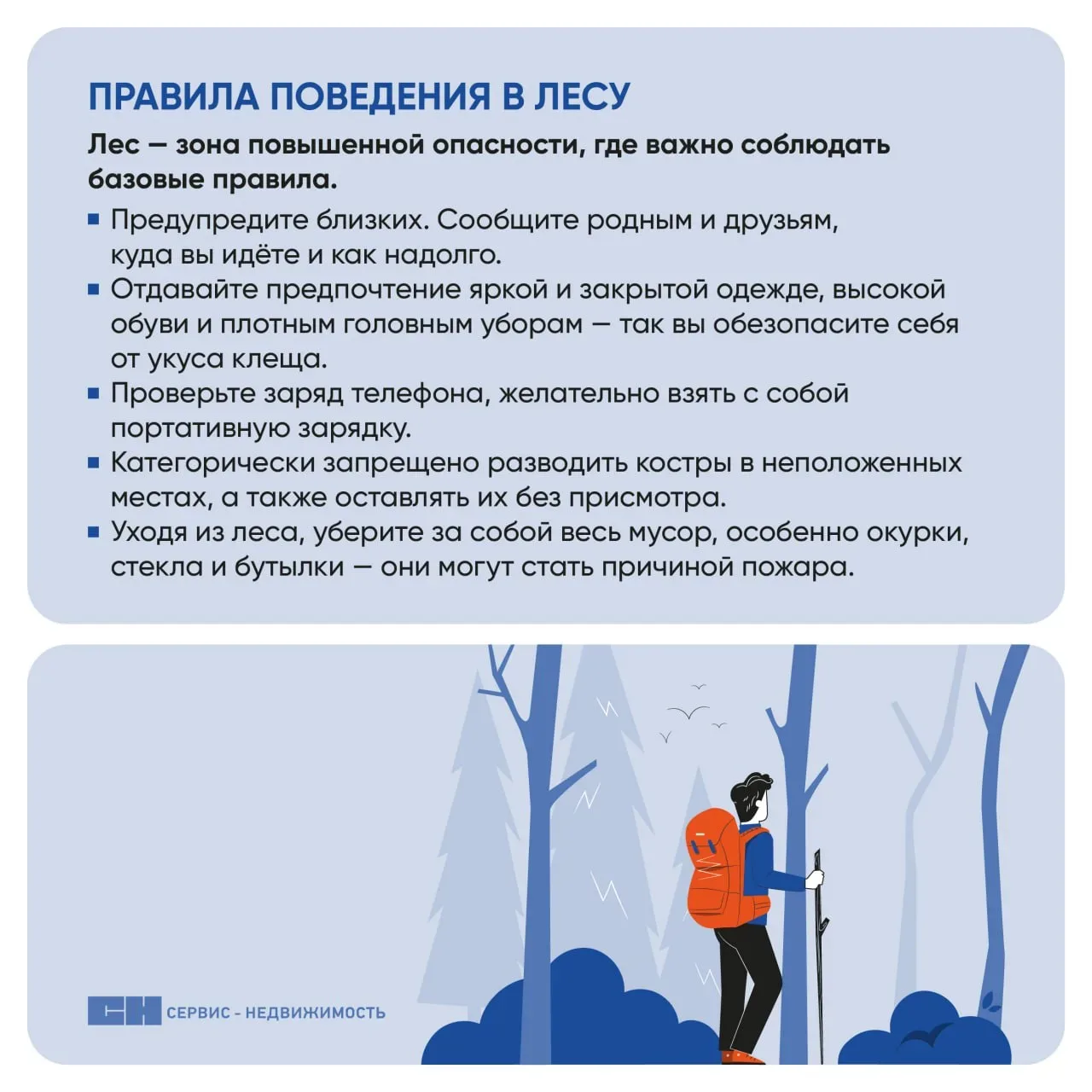 Теплые выходные манят на природу: лес, река, пикник… Но каждый год фиксируются сотни происшествий, к