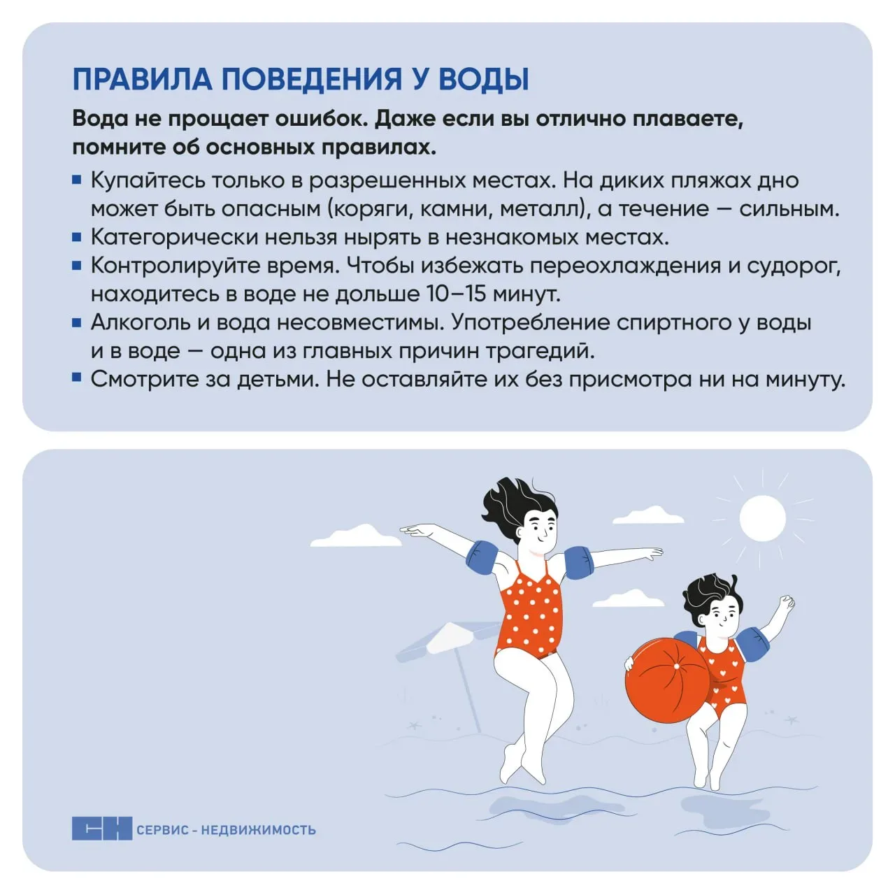 Теплые выходные манят на природу: лес, река, пикник… Но каждый год фиксируются сотни происшествий, к