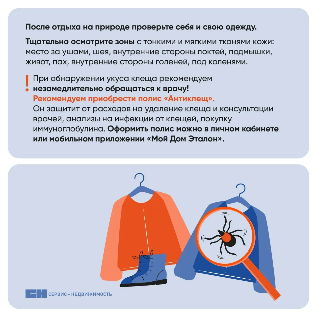 Теплые выходные манят на природу: лес, река, пикник… Но каждый год фиксируются сотни происшествий, к