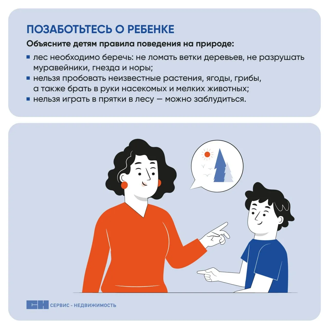 Теплые выходные манят на природу: лес, река, пикник… Но каждый год фиксируются сотни происшествий, к