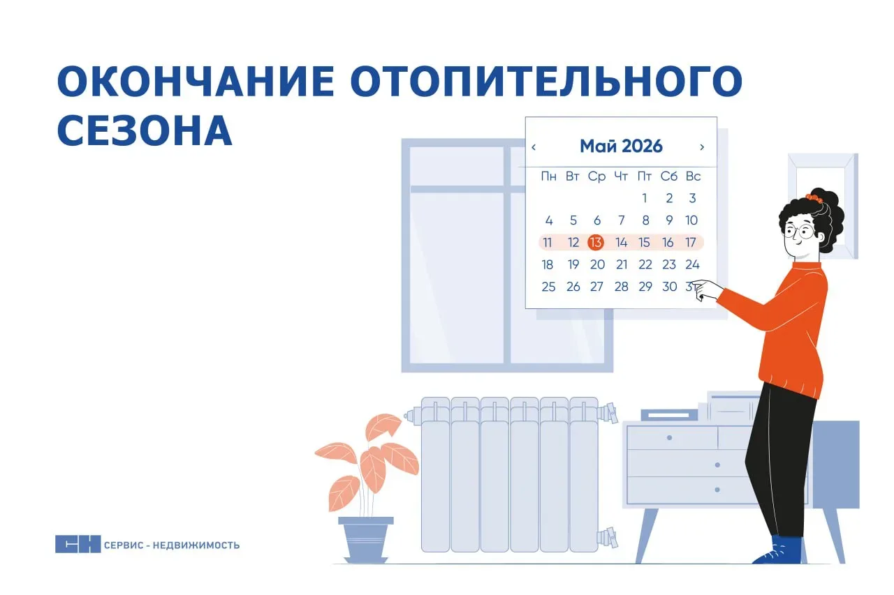 Сегодня, 13 мая, в Санкт-Петербурге официально завершается отопительный сезон. Соответствующее распо