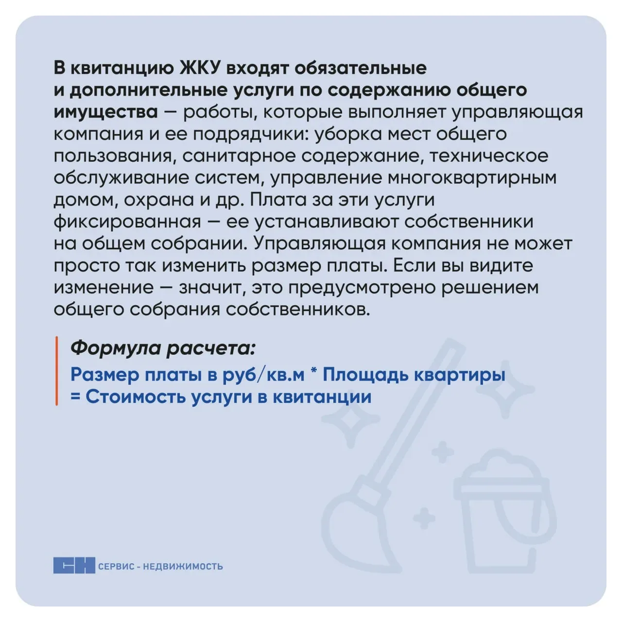 Ежемесячно жителям приходят квитанции об оплате жилищно-коммунальных услуг (ЖКУ) от управляющей комп