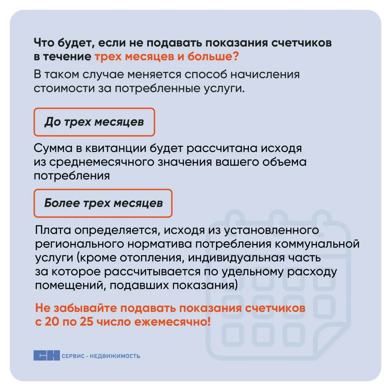 Ежемесячно жителям приходят квитанции об оплате жилищно-коммунальных услуг (ЖКУ) от управляющей комп