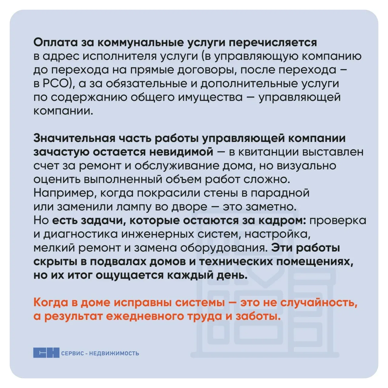 Ежемесячно жителям приходят квитанции об оплате жилищно-коммунальных услуг (ЖКУ) от управляющей комп