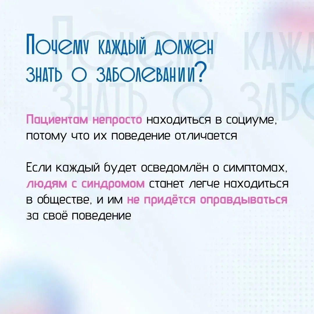 Что такое синдром Туретта? 👩‍⚕️⁣ Это расстройство центральной нервной системы. Люди с таким заболева