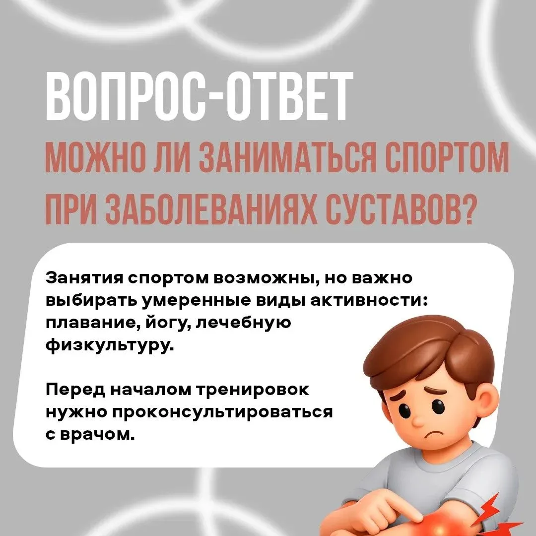 🦴Больные суставы — это приговор? ⁣ Нет. Хотя наличие этой проблемы и снижает уровень жизни, альтерна