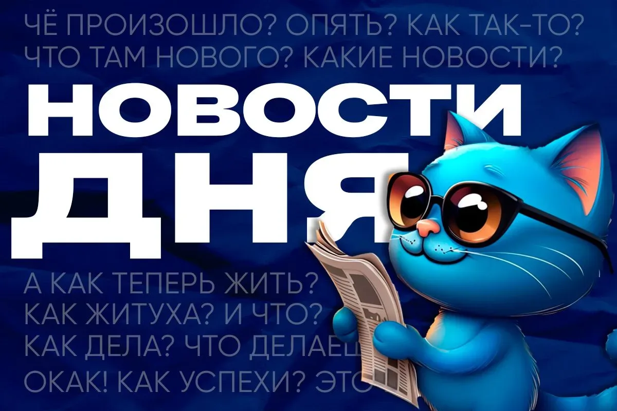 🔵 Новости дня:  🤸‍♂️ Российских гимнастов допустили до соревнований с флагом и гимном  🏞 В Калуге ор