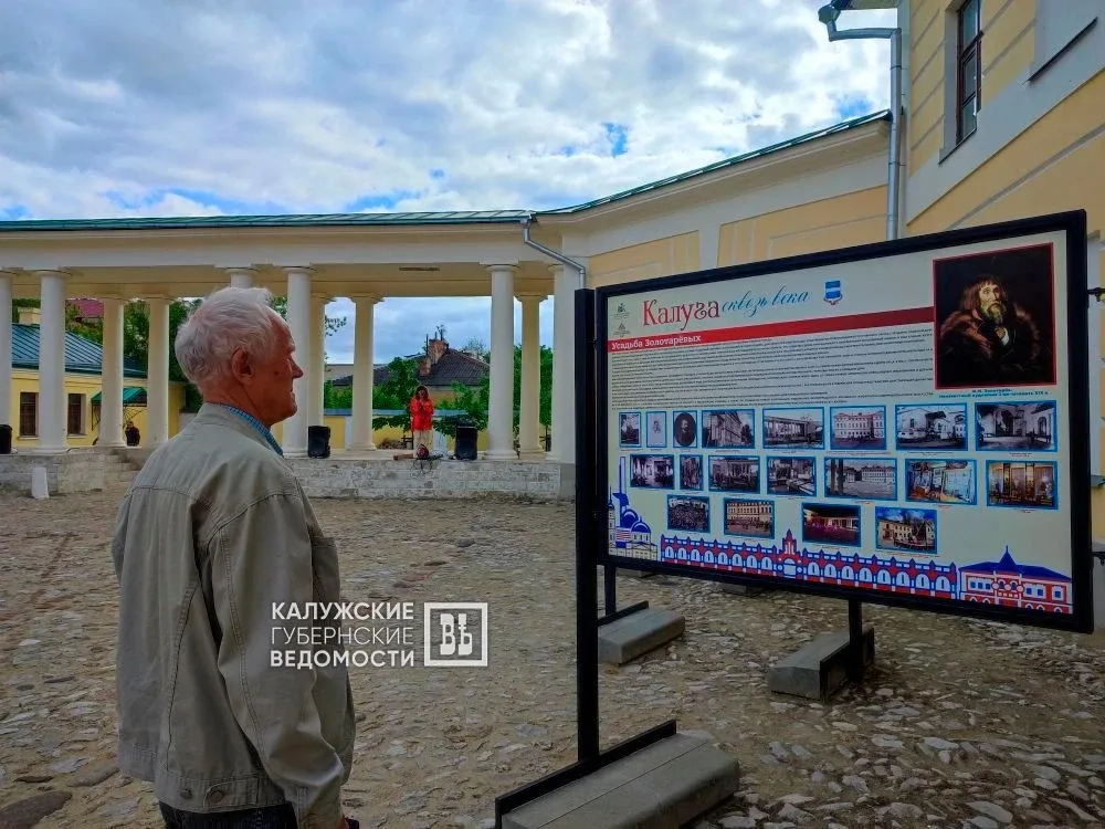 🪧 Выставка «Калуга сквозь века» открылась в Калуге к юбилею города  В августе Калуга отпразднует сво