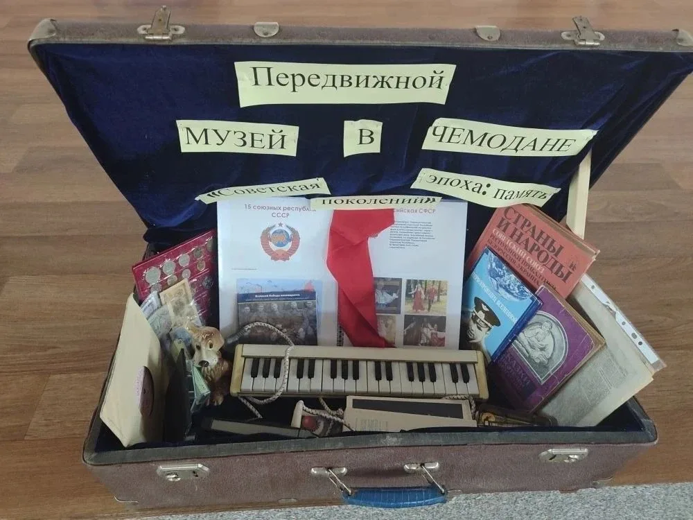 💥В нашей школе стартовал уникальный проект "Передвижной Музей в чемодане: Советская эпоха: память по