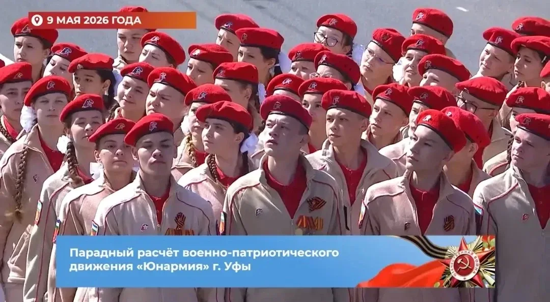 Юнармейцы Центра образования № 69 — участники парада Победы в Уфе!   Юнармейцы Центра образования № 