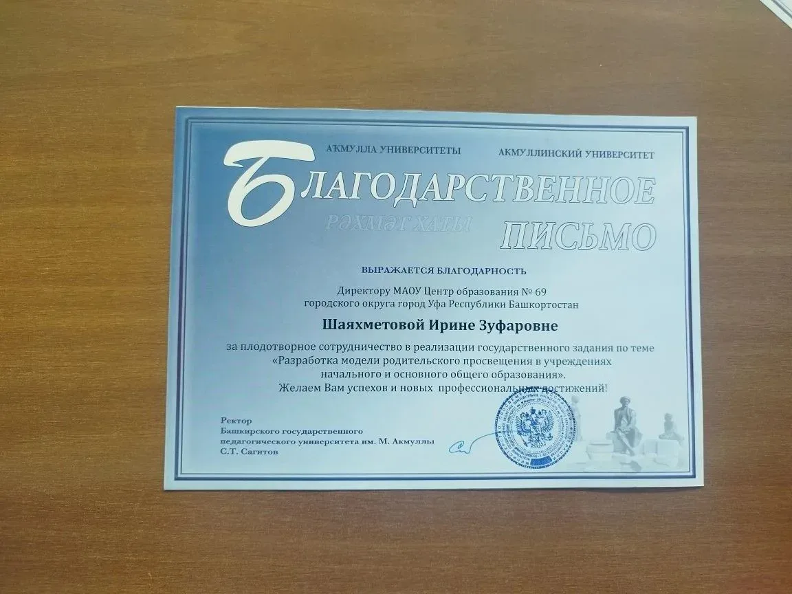 Центр образования № 69 – участник Круглого стола, посвященного итогам реализации проекта государстве
