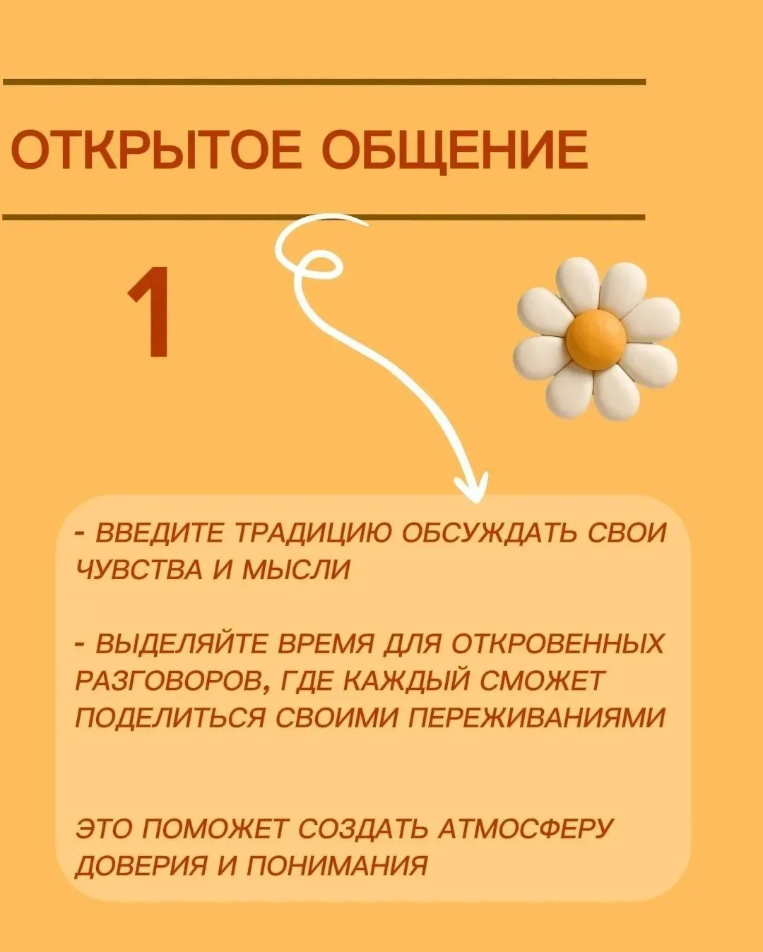 5 простых привычек для поддержания здорового климата в семье Здоровый климат в семье — это основопол