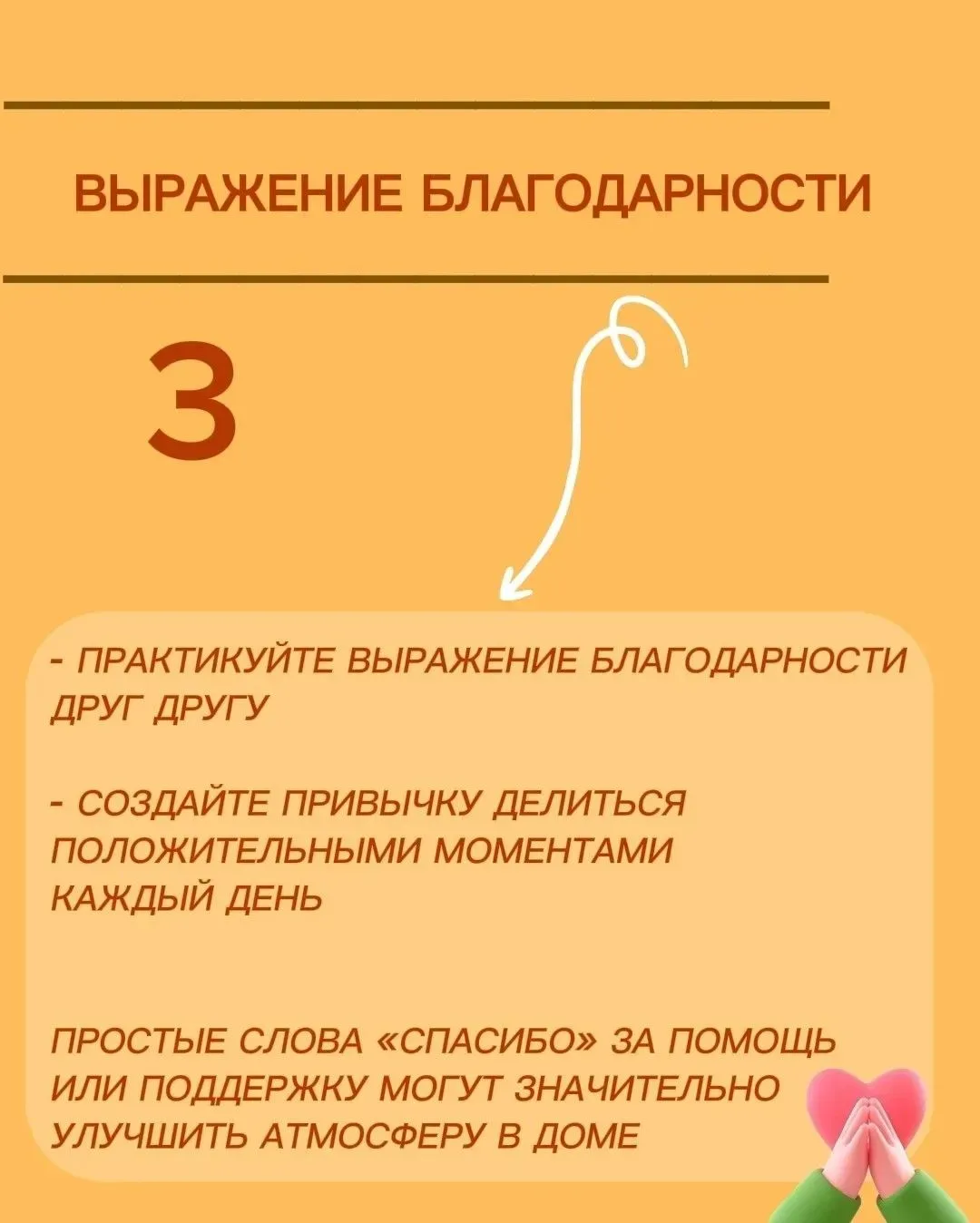 5 простых привычек для поддержания здорового климата в семье Здоровый климат в семье — это основопол