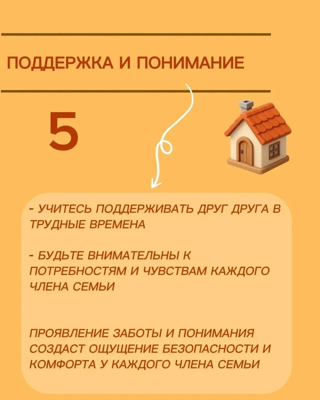 5 простых привычек для поддержания здорового климата в семье Здоровый климат в семье — это основопол