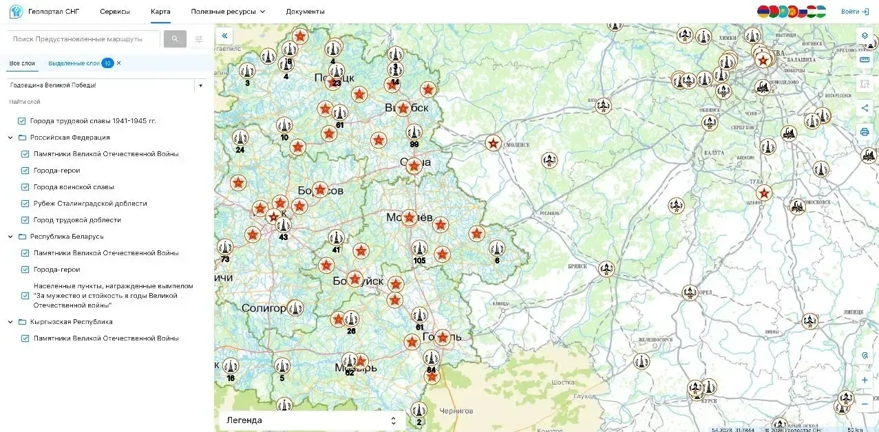 🌐 Друзья, на Геопортале СНГ размещены данные о почетном статусе городов - участников Великой Отечест