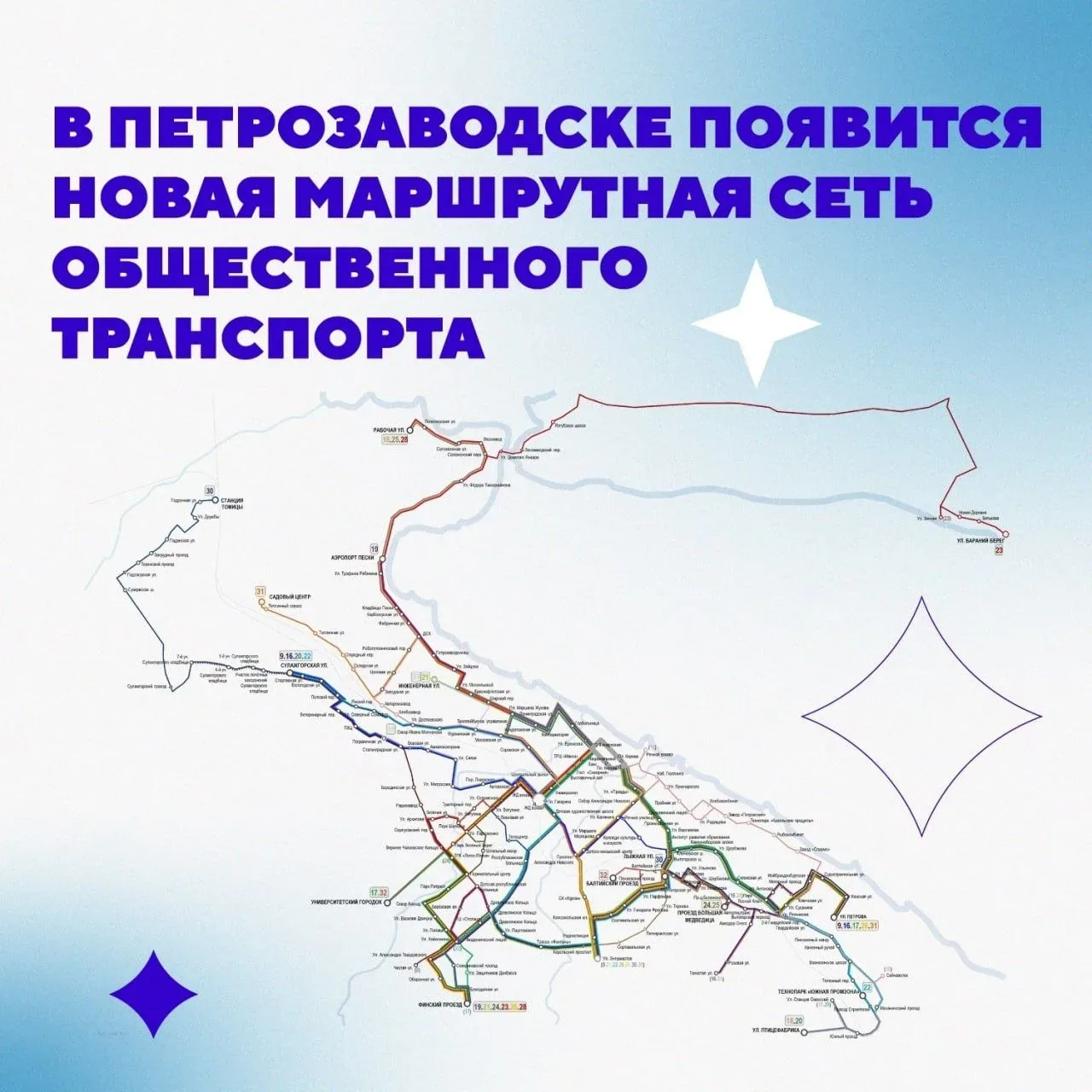Новая маршрутная сеть начнет функционировать в Петрозаводске с 12 августа.  Маршруты автобусов и тро
