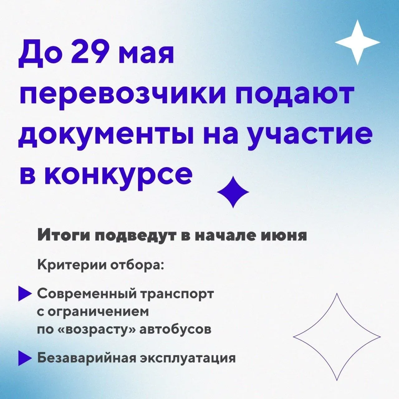Новая маршрутная сеть начнет функционировать в Петрозаводске с 12 августа.  Маршруты автобусов и тро
