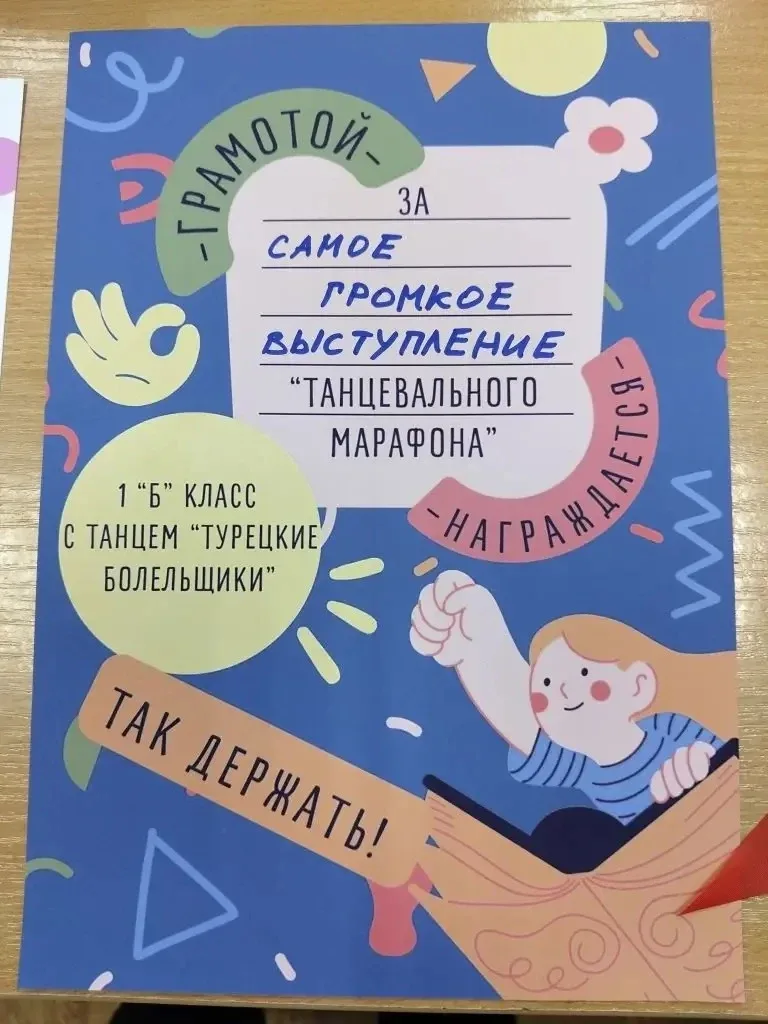 💃✨ Танцевальный марафон от Анастасии Владимировны Бабич — это было ярко! ✨🕺  В нашей начальной школе