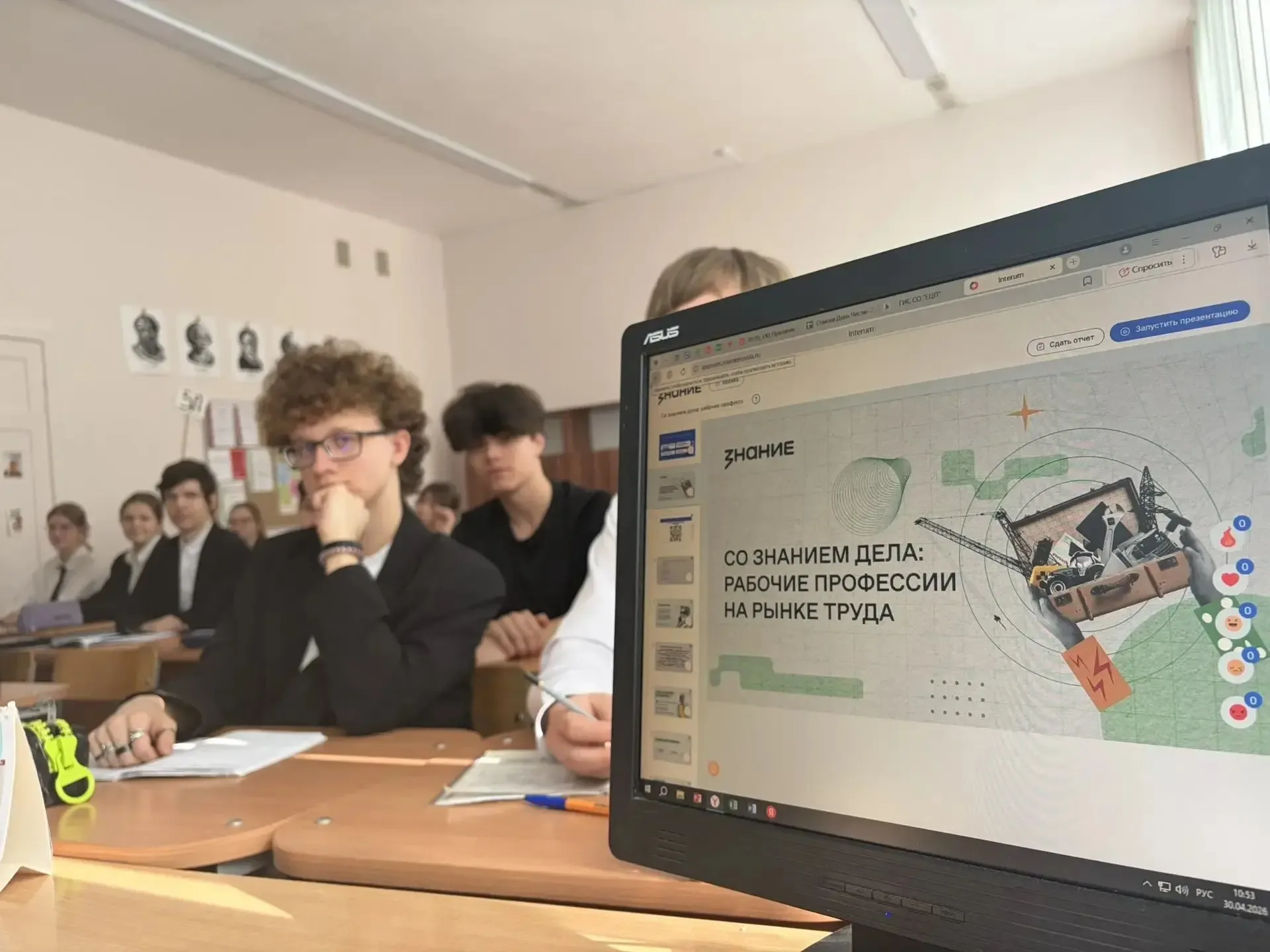📢 В преддверии Дня Весны и Труда: выбираем профессию будущего!  В МАОУ-гимназии № 47 состоялся класс